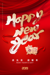 春节2019年新年新春猪年元旦