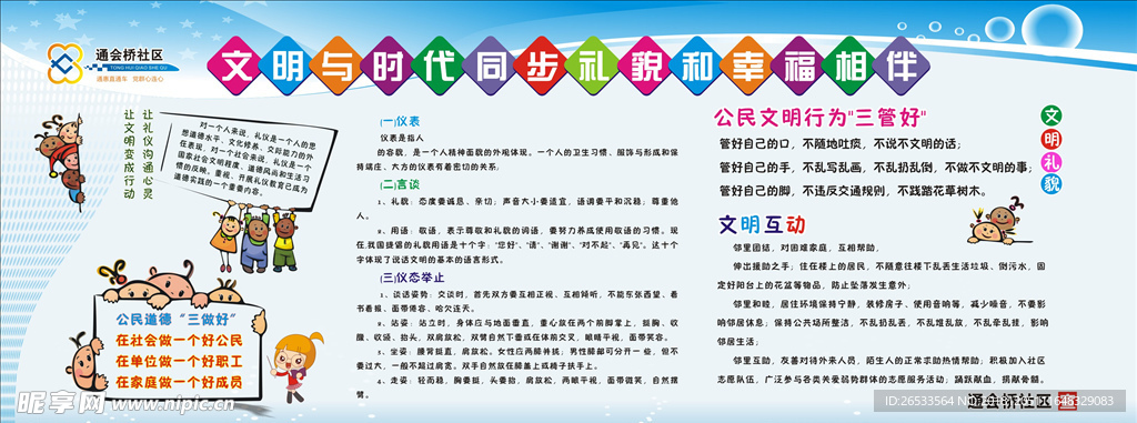 文明城