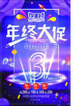双十二海报