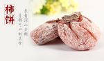 零食坚果