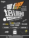 英语培训班招生