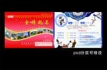 金榜题名