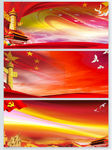 万里长城中国风党建banner