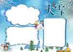 大雪