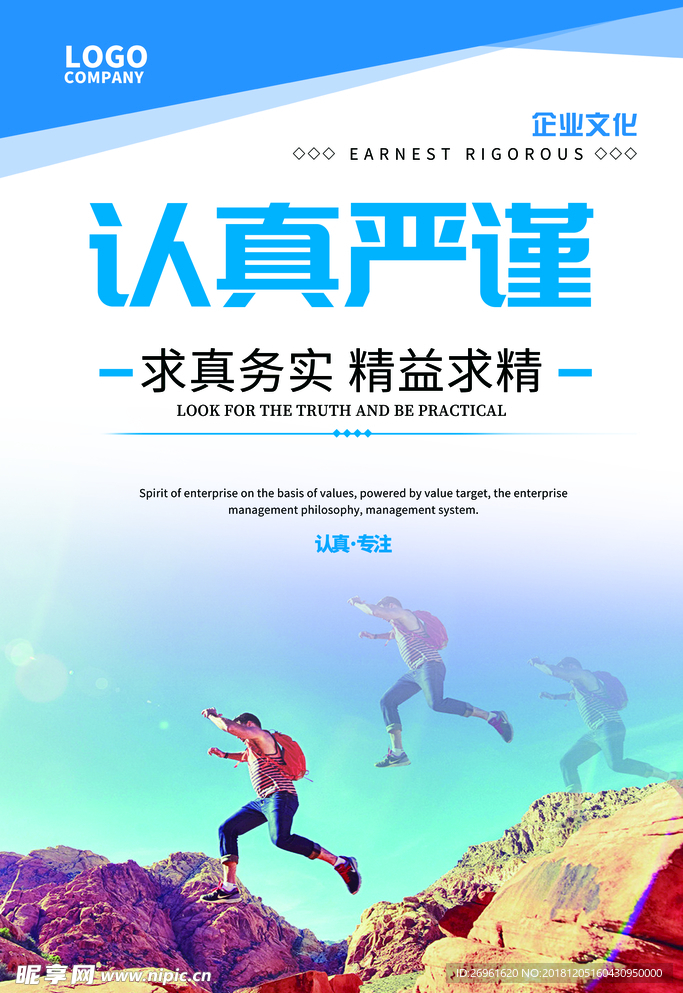 企业文化