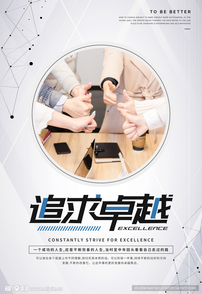 企业文化