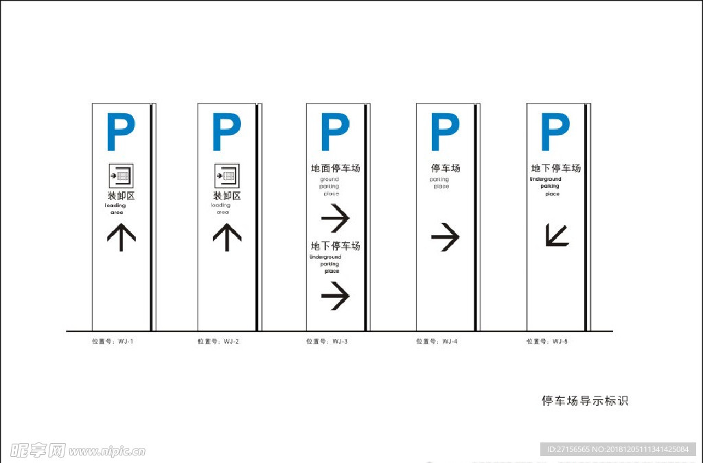标牌标识