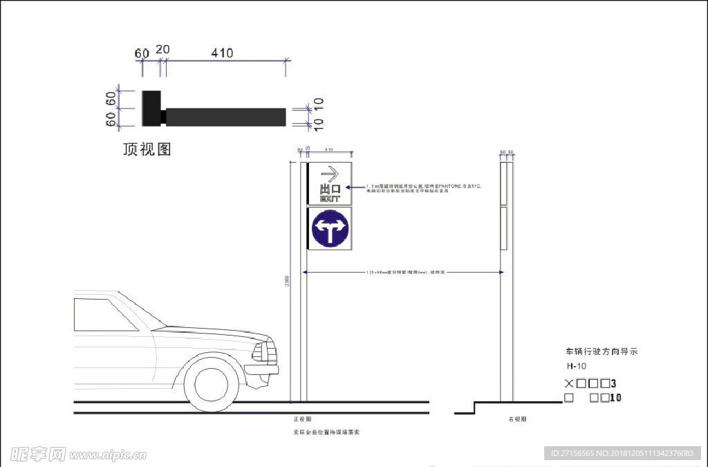 标牌标识