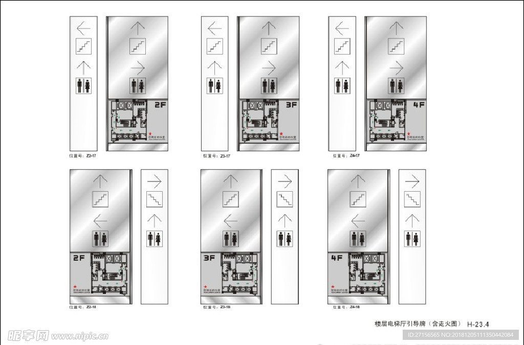 标牌标识