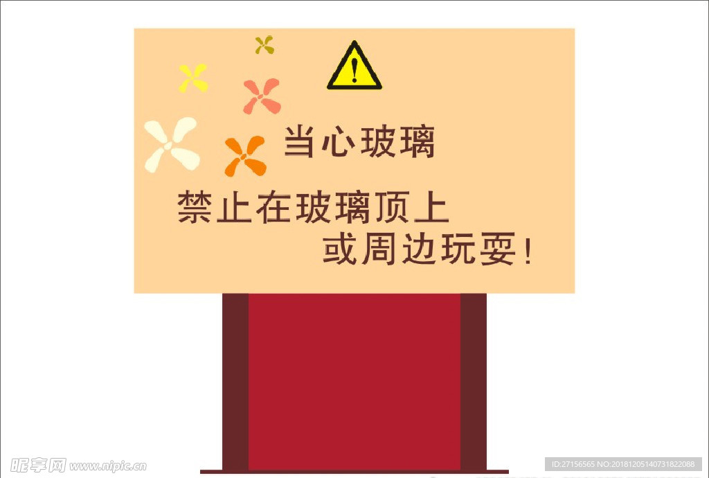 标牌标识