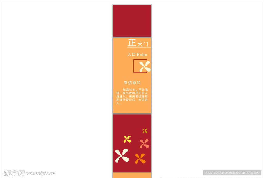 标牌标识