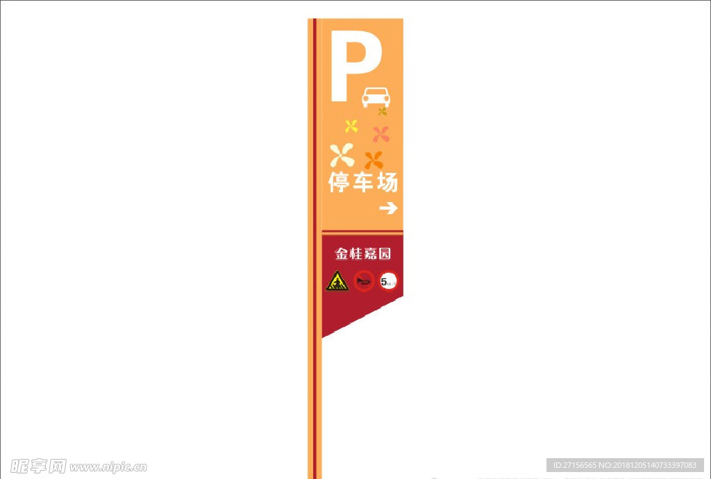 标牌标识