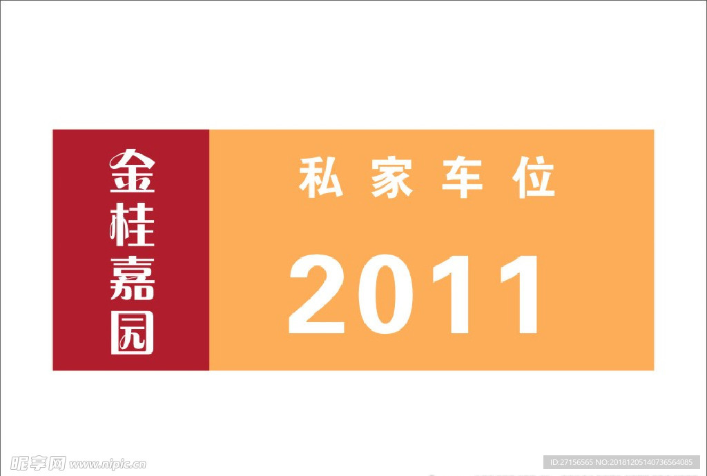 标牌标识