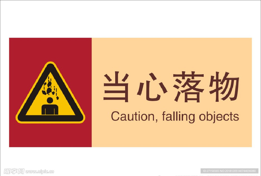 标牌标识
