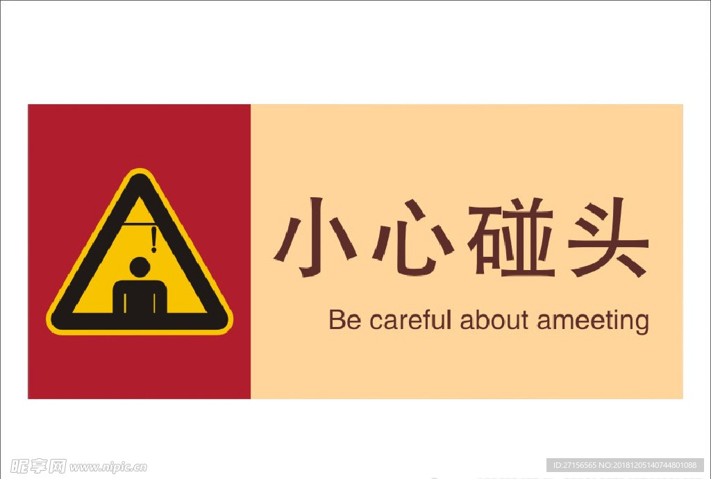 标牌标识