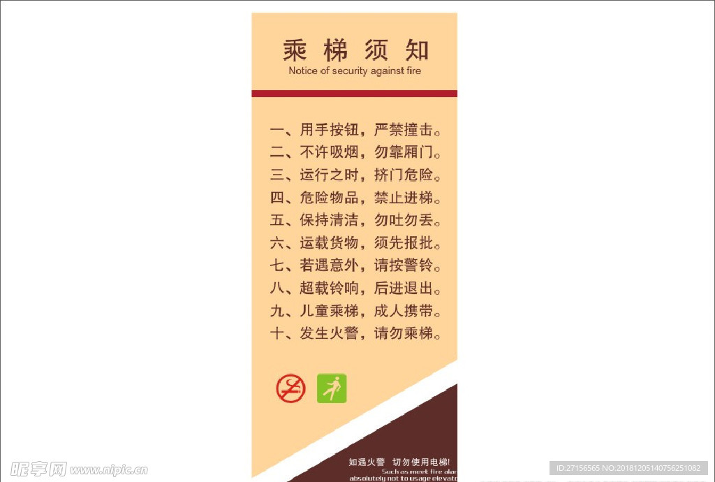 标牌标识