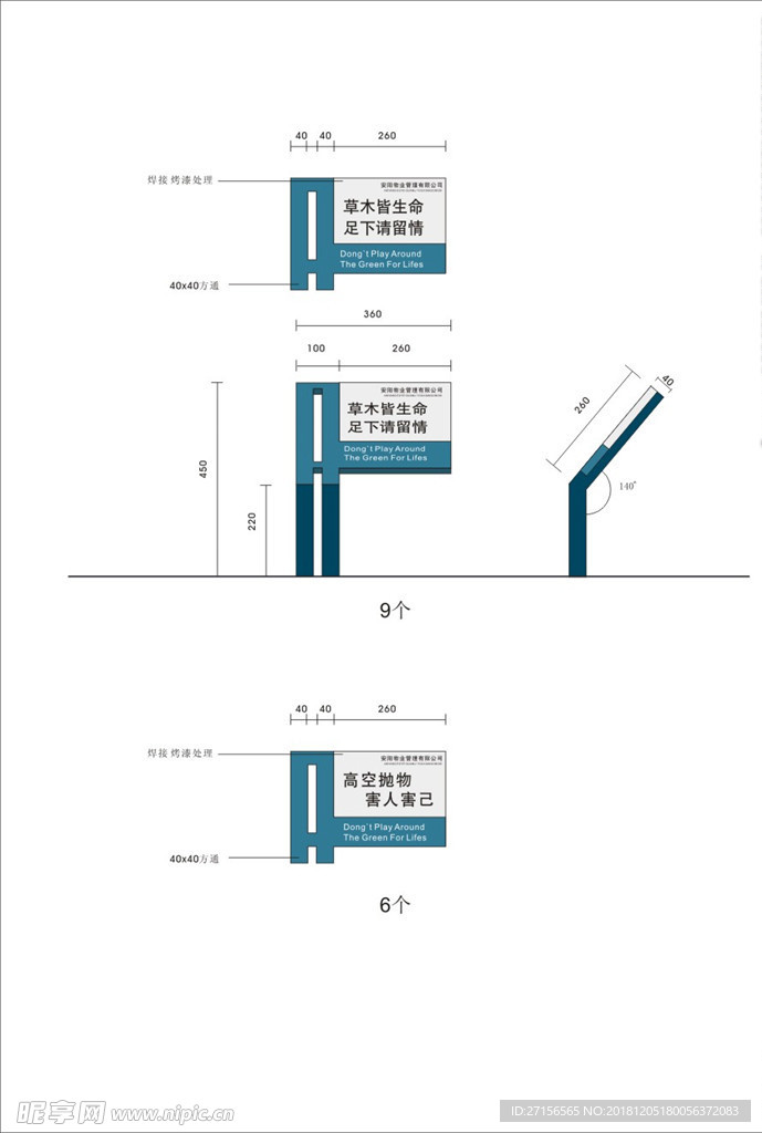 商业广场导视