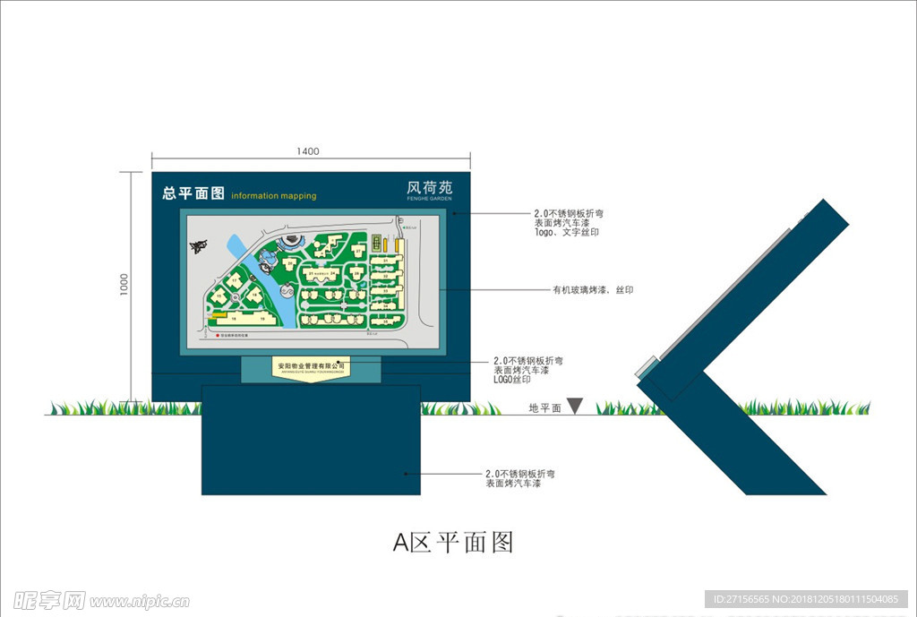 商业广场导视