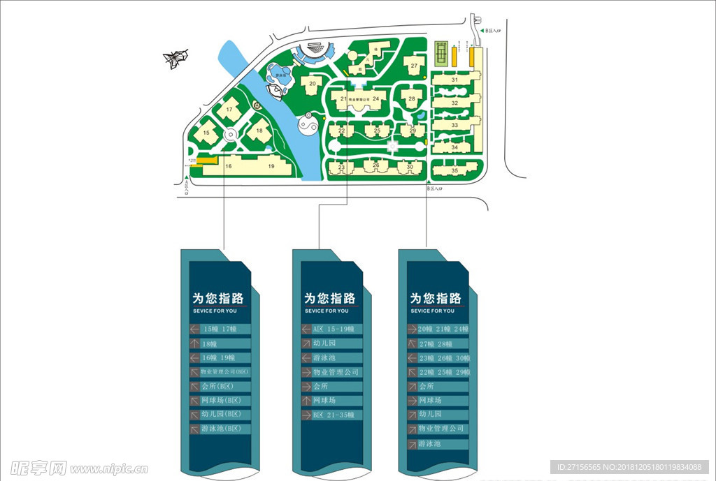 商业广场导视