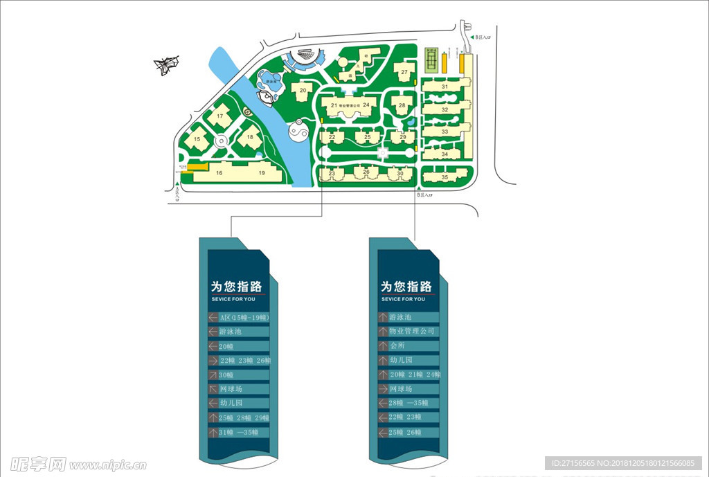 商业广场导视