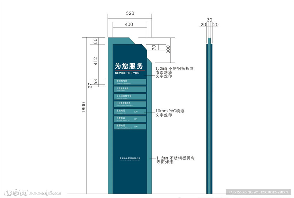 商业广场导视