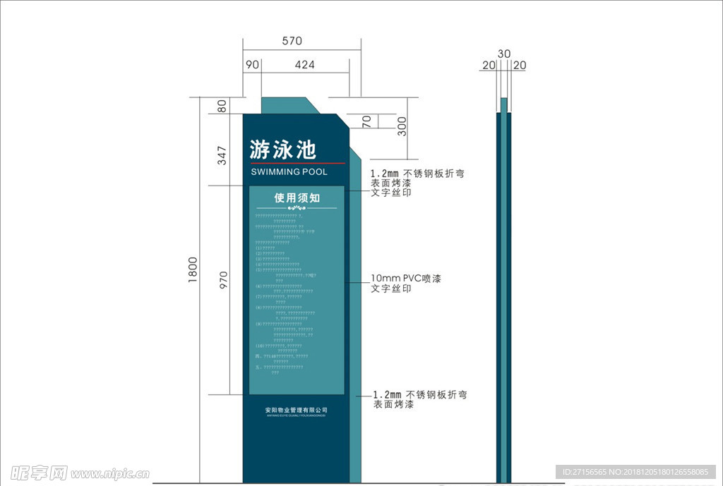 商业广场导视