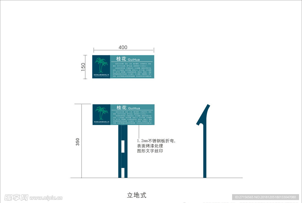 商业广场导视