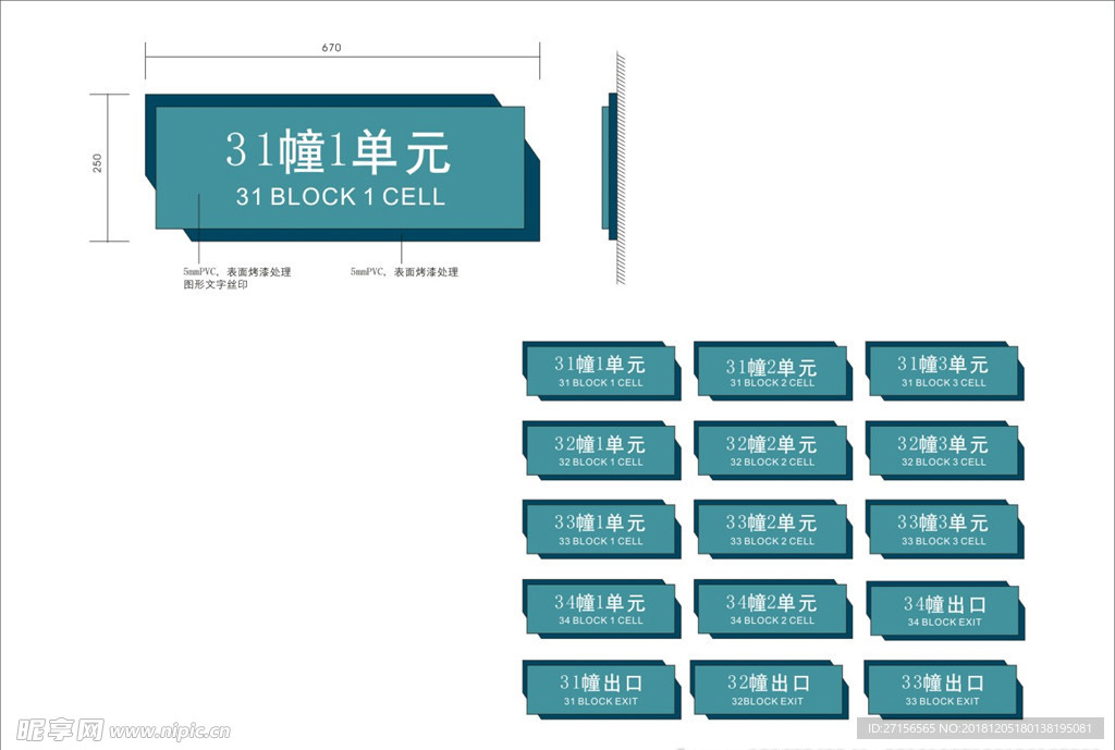 商业广场导视