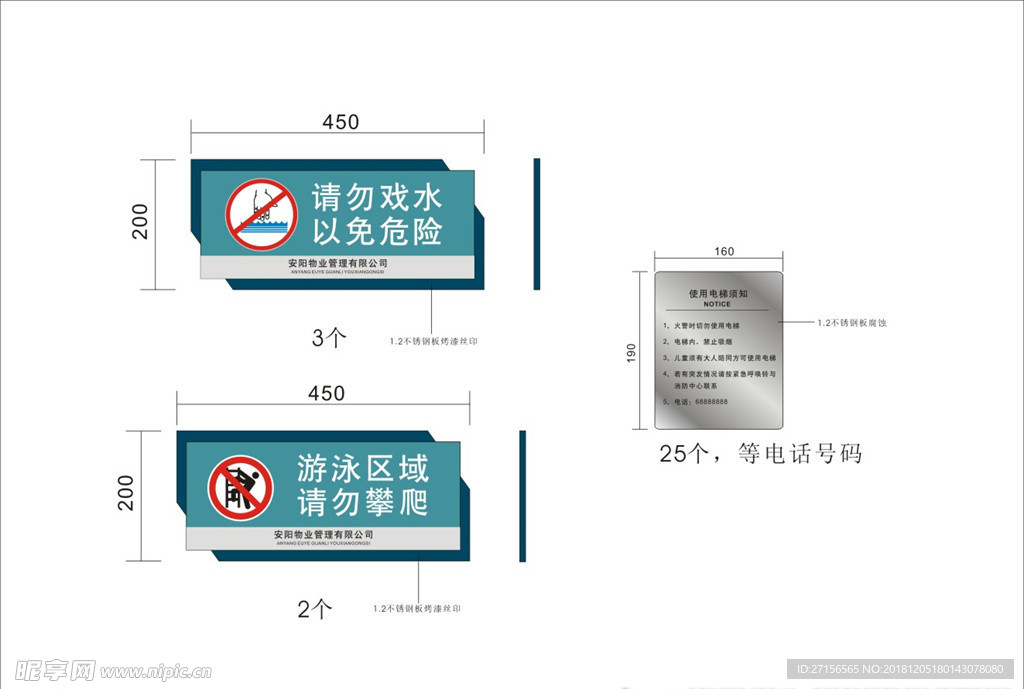 商业广场导视