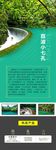荔波小七孔易拉宝