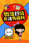 微信扫码