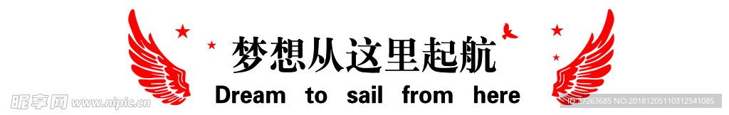 班级文化墙