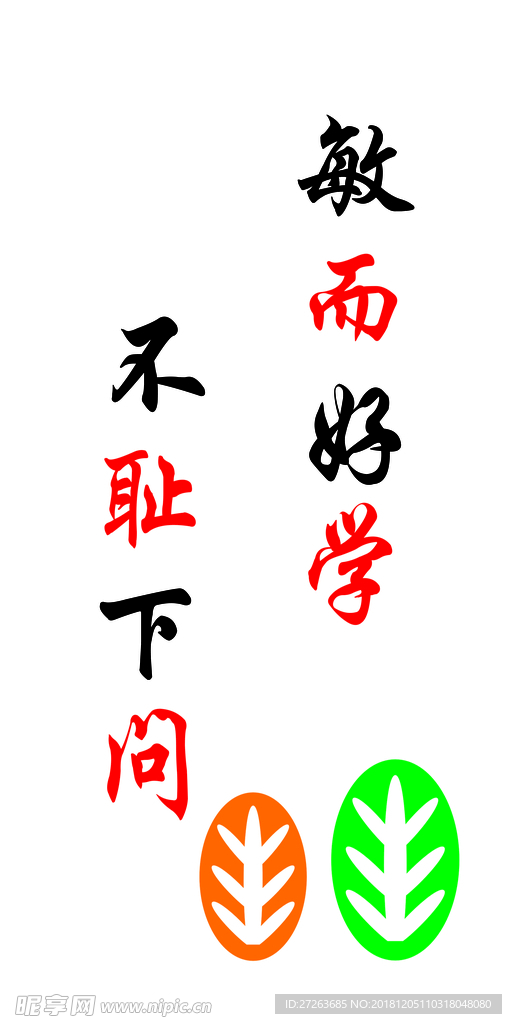 班级文化墙