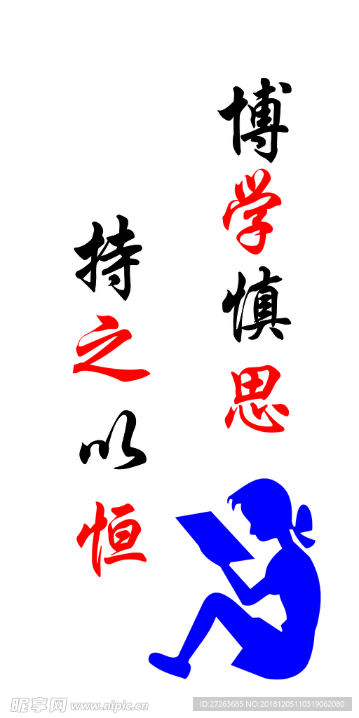 班级文化墙