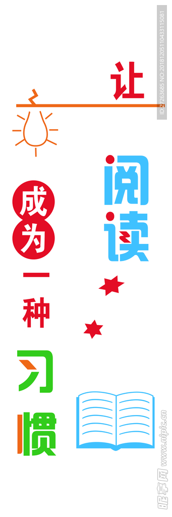 班级文化墙