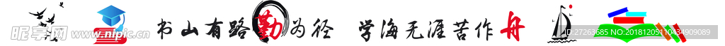 班级文化墙