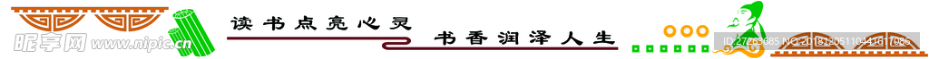 班级文化墙