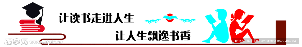 班级文化