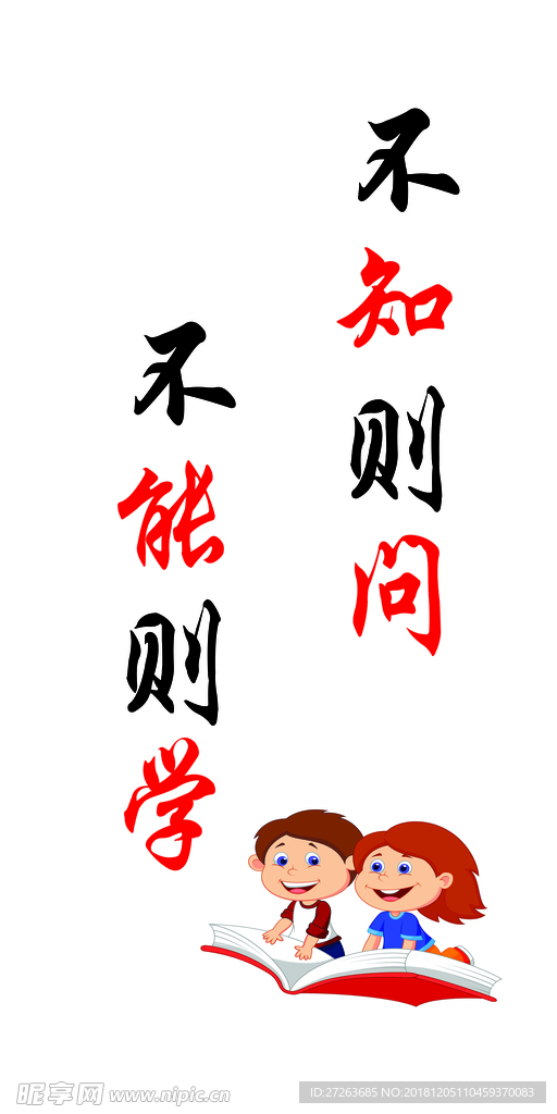班级文化墙