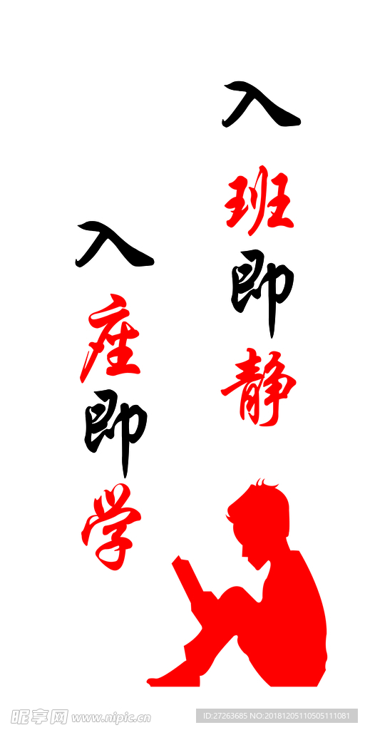 班级文化