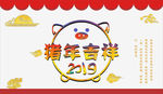 年会