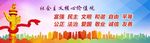 学校社会主义核心价值观板报