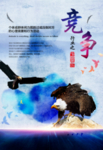企业文化