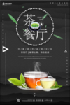 茶