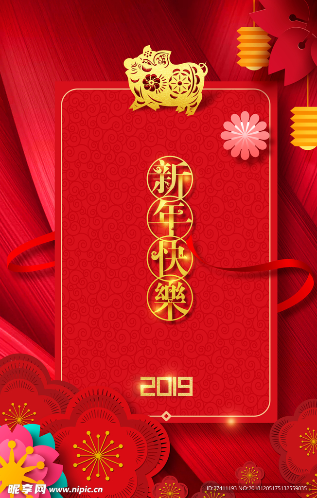 新年快乐