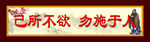 学校标语