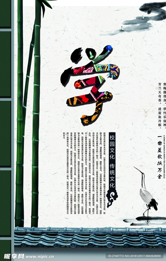 国学文化