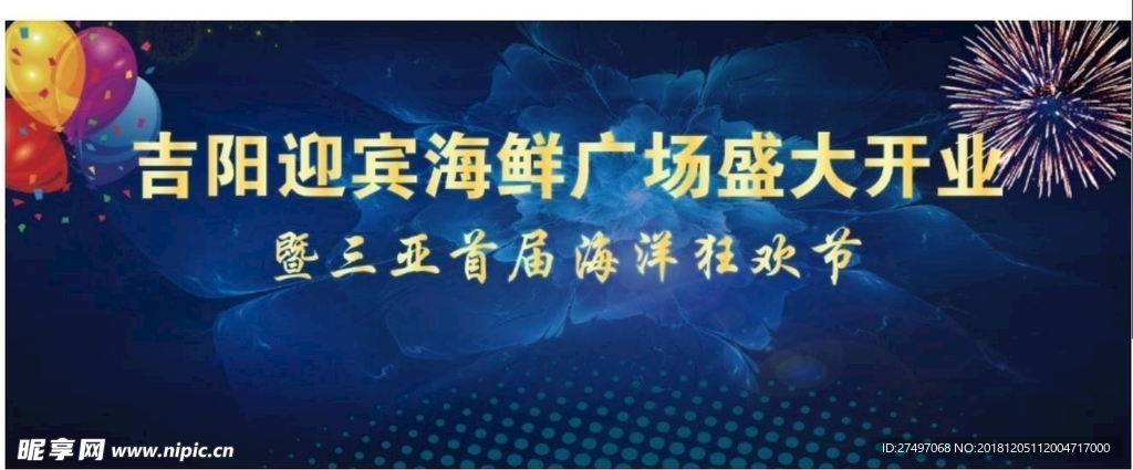 开业
