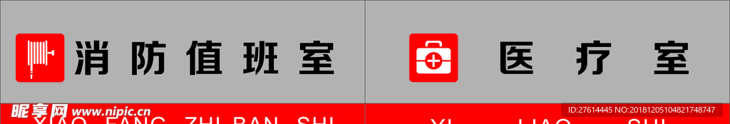 门牌