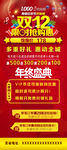 双12展架